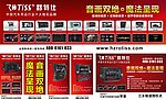 路特仕