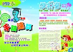 巨人教育宣传单