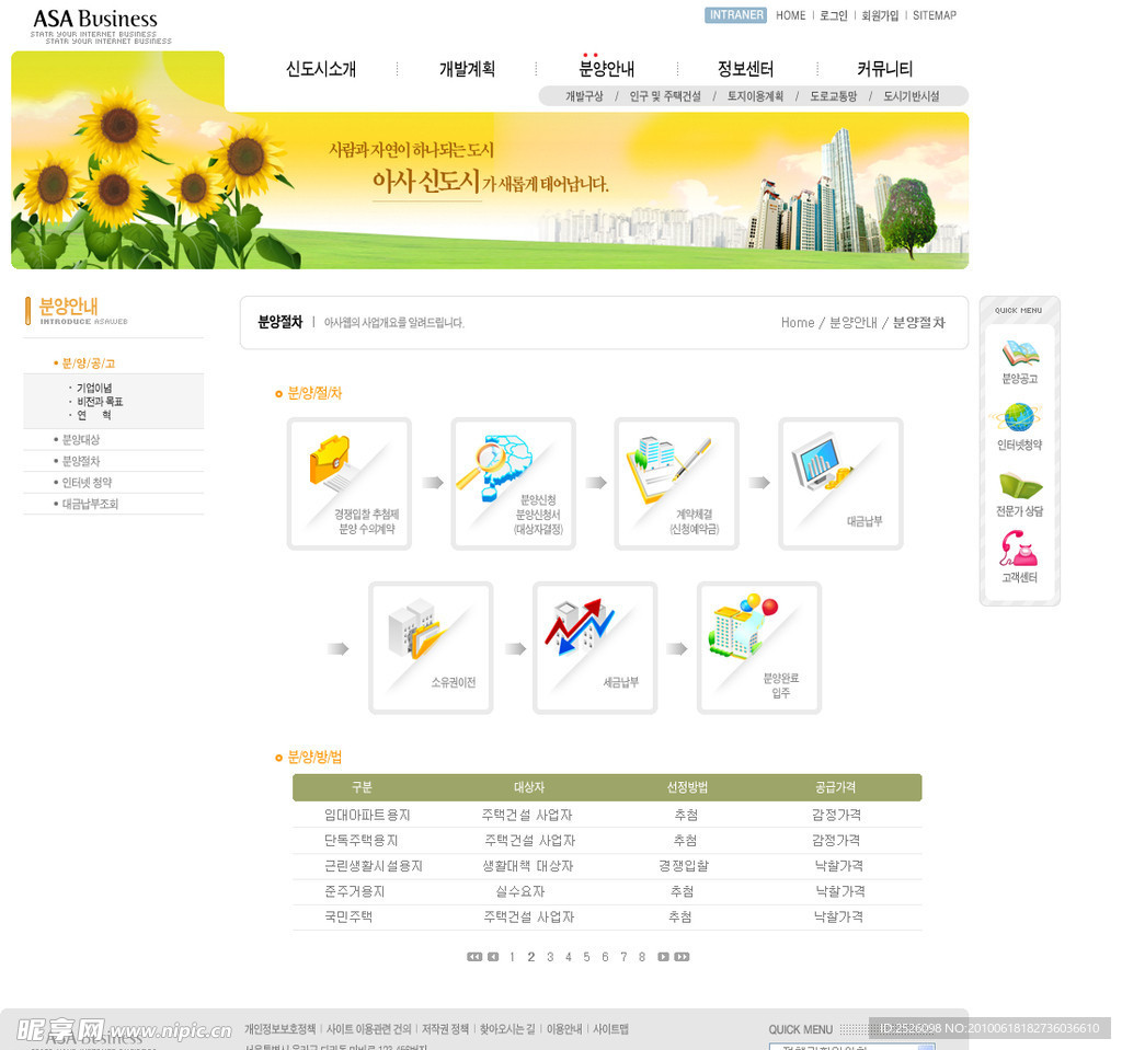 韩国网页设计