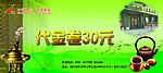 代金券