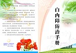 医院宣传单
