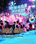 泼水节海报