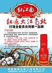 农药海报