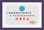 广东省家具商会标识 理事单位 不锈钢牌