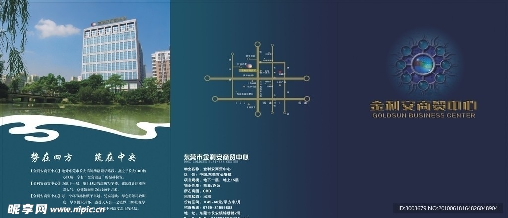 金利安宣传折页