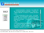 公交广告次页