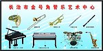 管乐