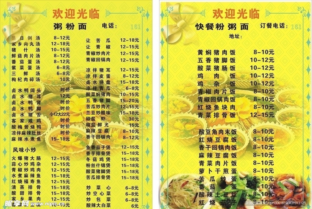 美味饭店