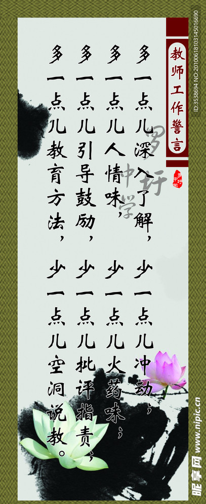 名人名言