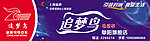 追梦鸟电动车