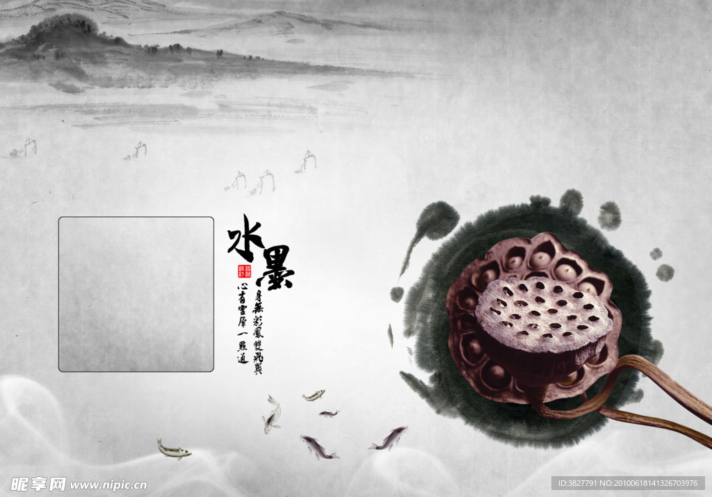 水墨画