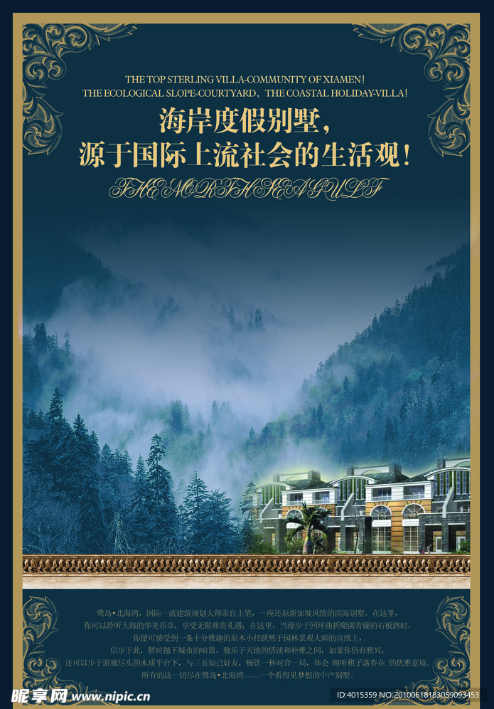 海岸度假别墅