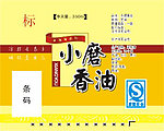 香油签