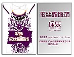 服装行业名片