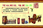杜康酒