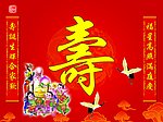 大寿
