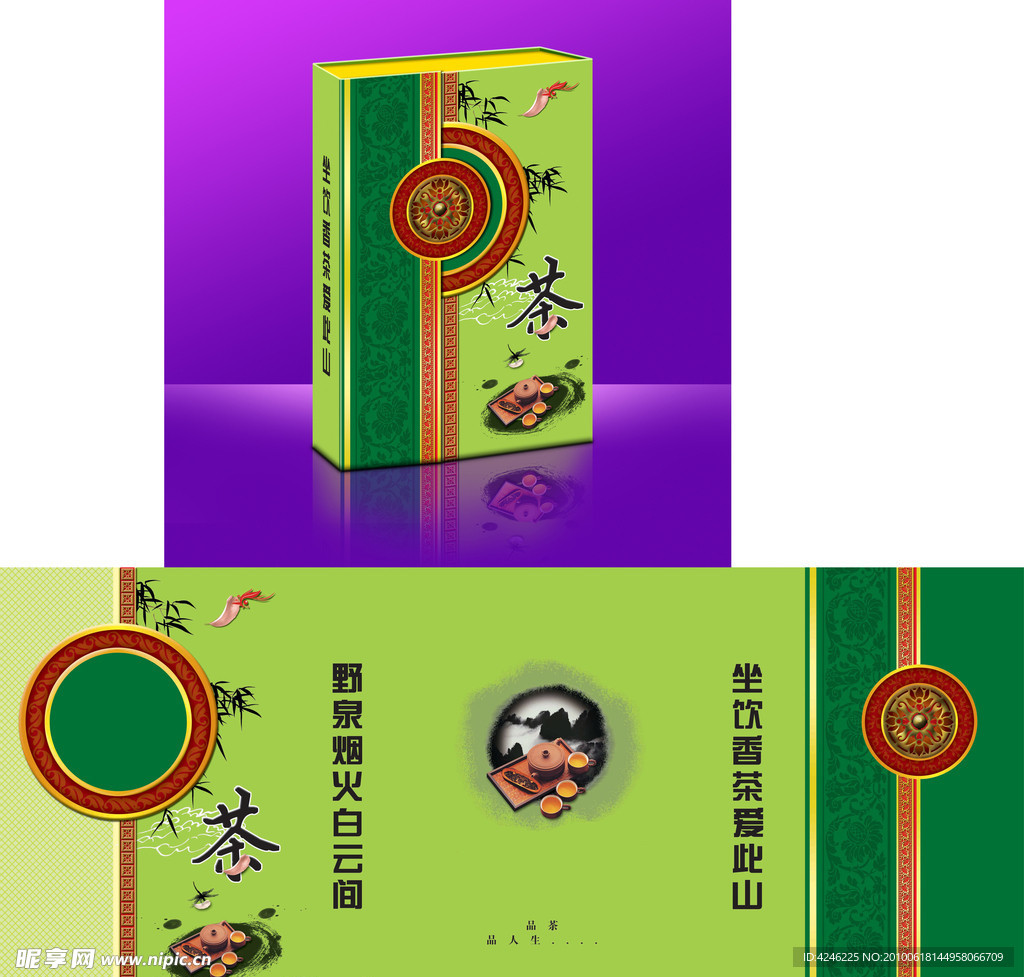 茶叶包装设计