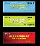 第五期考研典礼