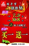 匹克端午节海报