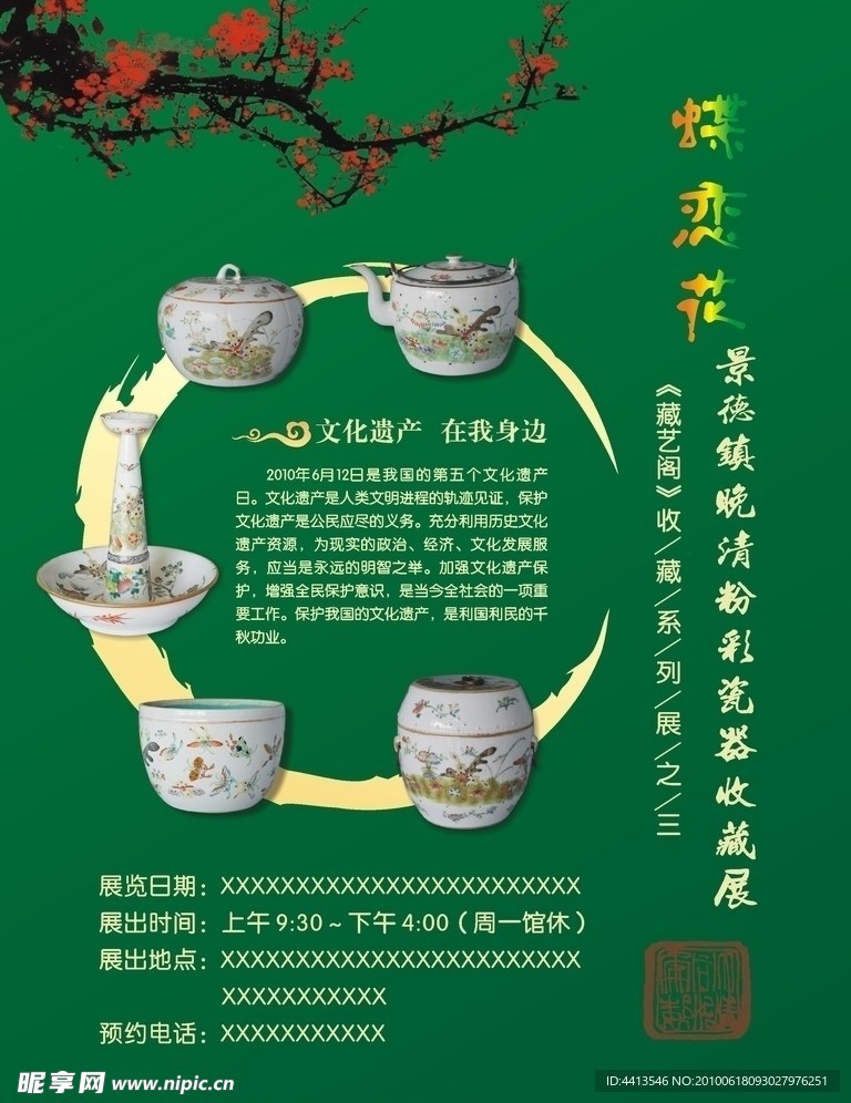 海报