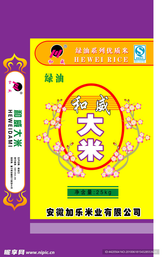 包装袋