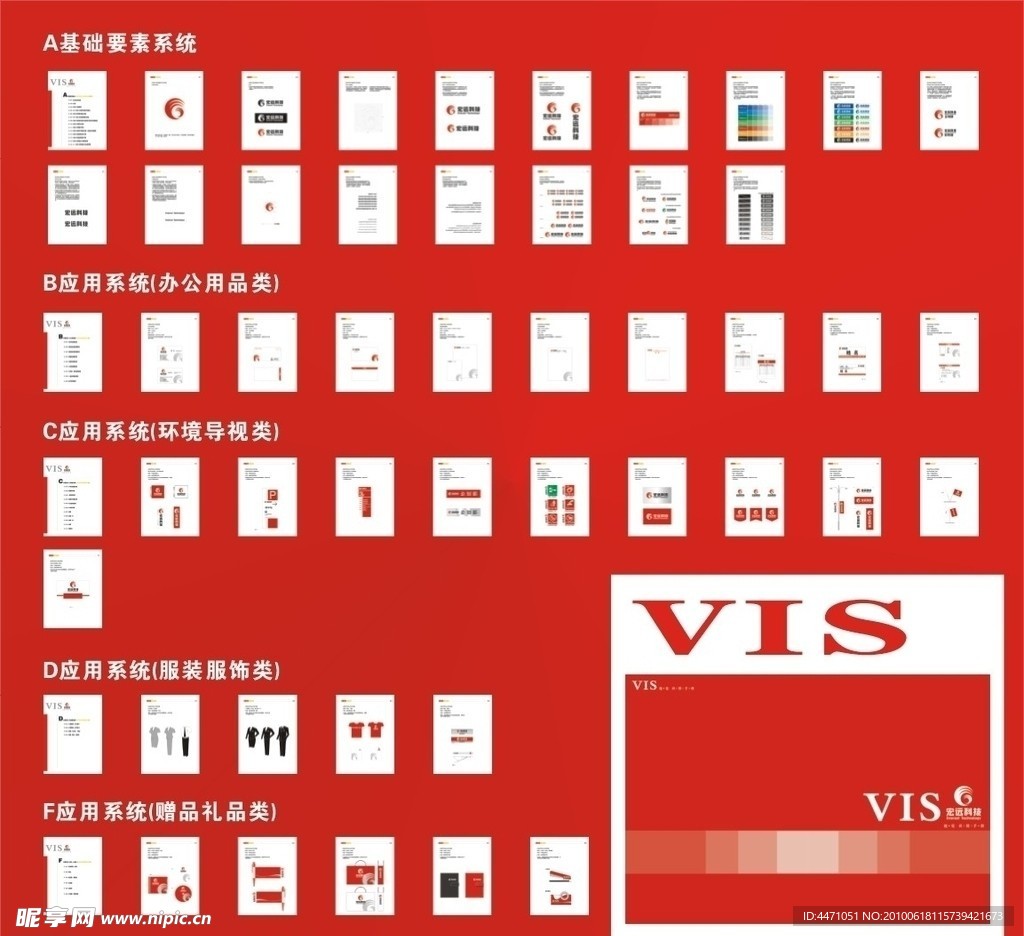 科技VI