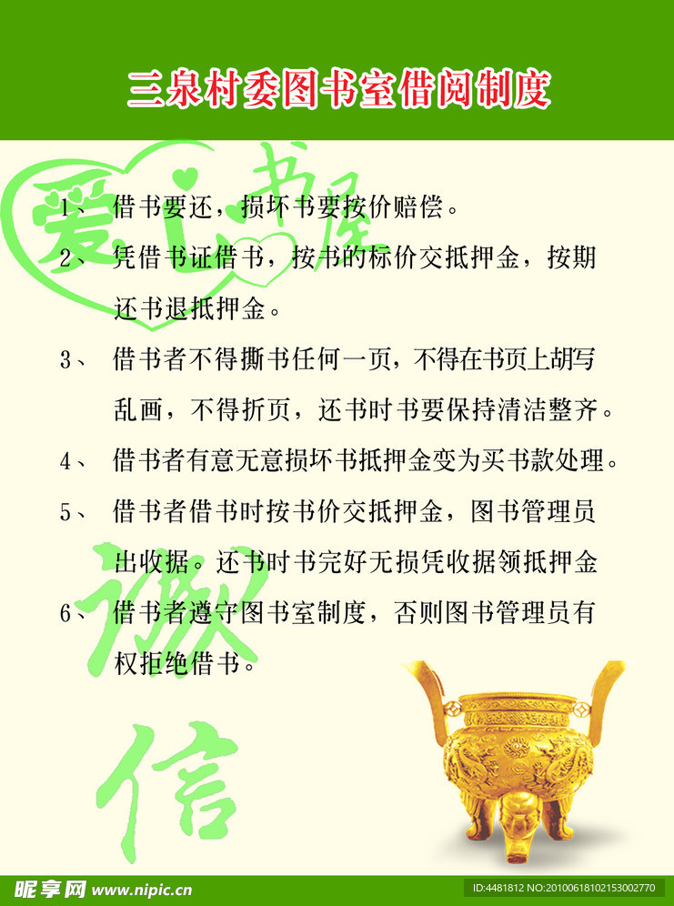 读书卡