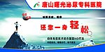 湿疣疱疹