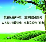 政府宣传标语
