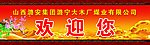 煤矿版面