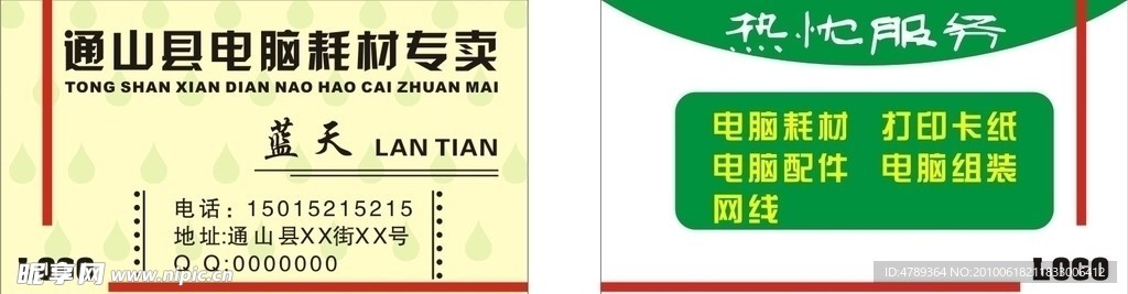 名片模板