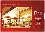 客房广告