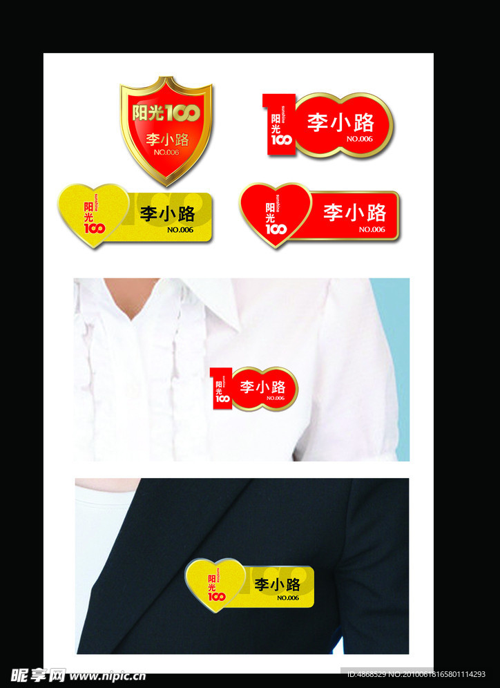 阳光100