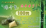 赠劵