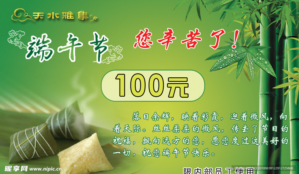 赠劵