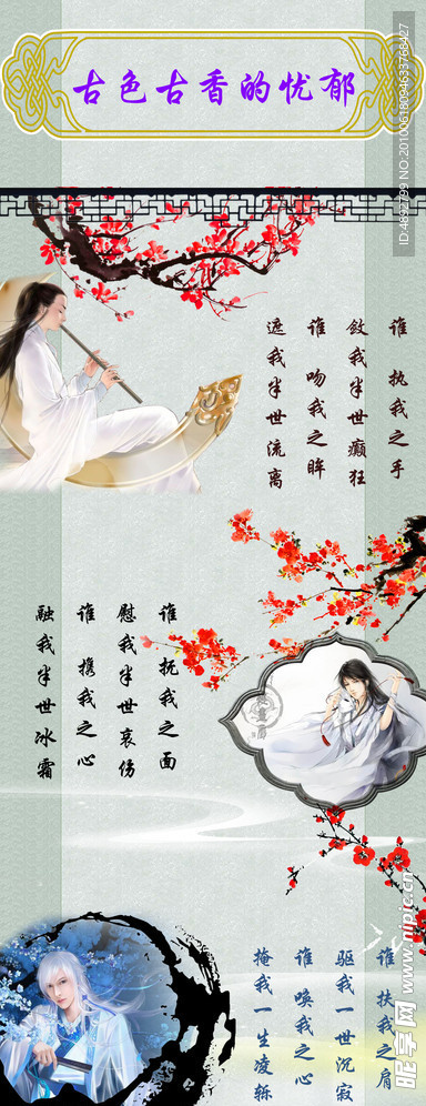 QQ古典大图模块