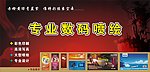 喷绘广告