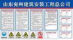 建筑安装