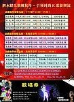 KTV宣传单