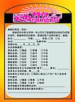 贵宾意见表