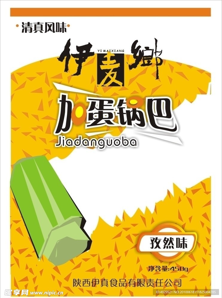 伊麦香 包装1