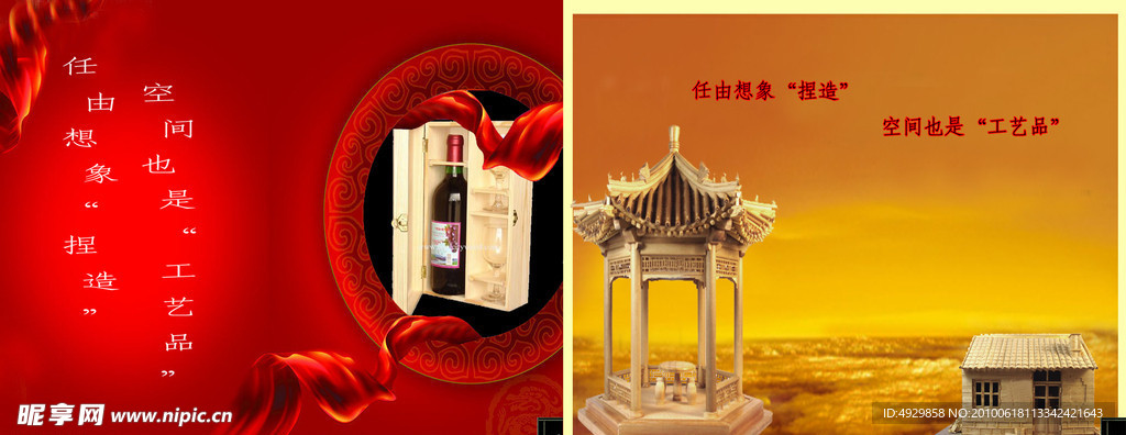 酒业画册