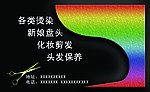 美发名片模板