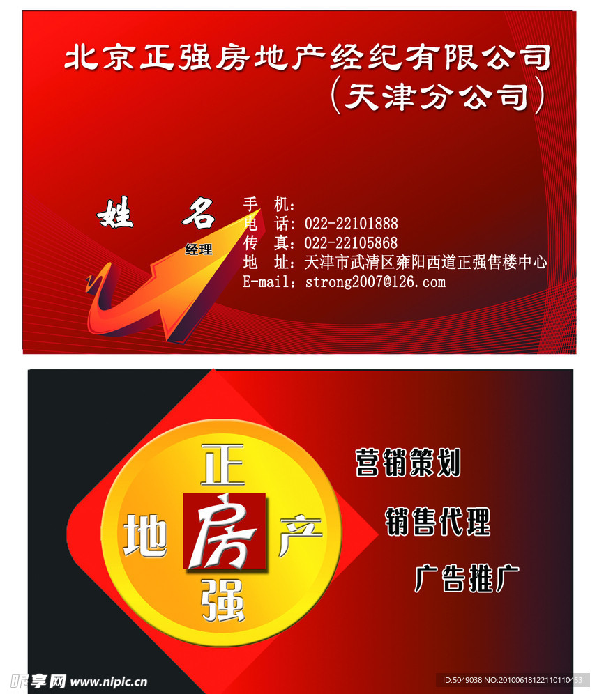 房产名片