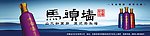 马头墙