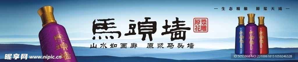 马头墙