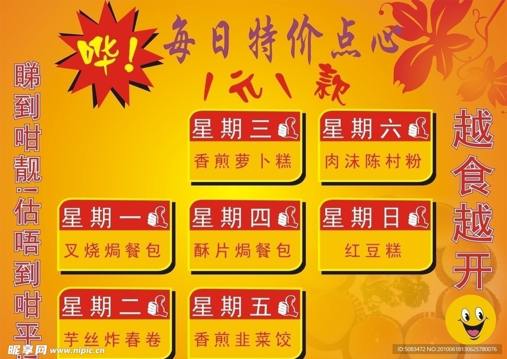 碧之圆宣传单