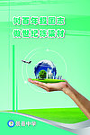 学校 展版 文化 格言