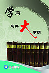 学校 展版 文化 格言