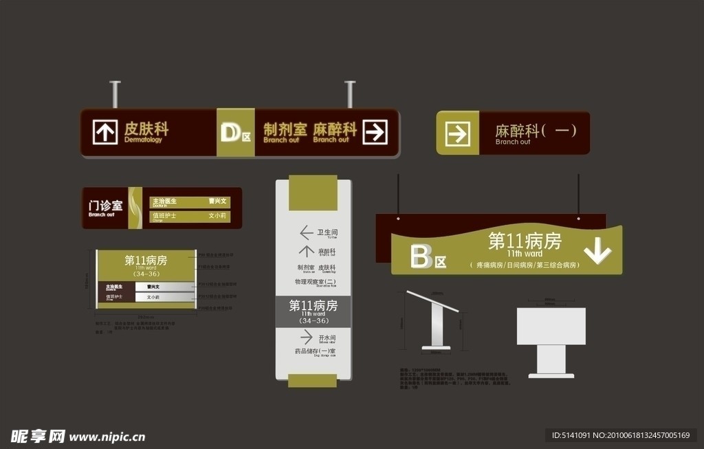 医院导视